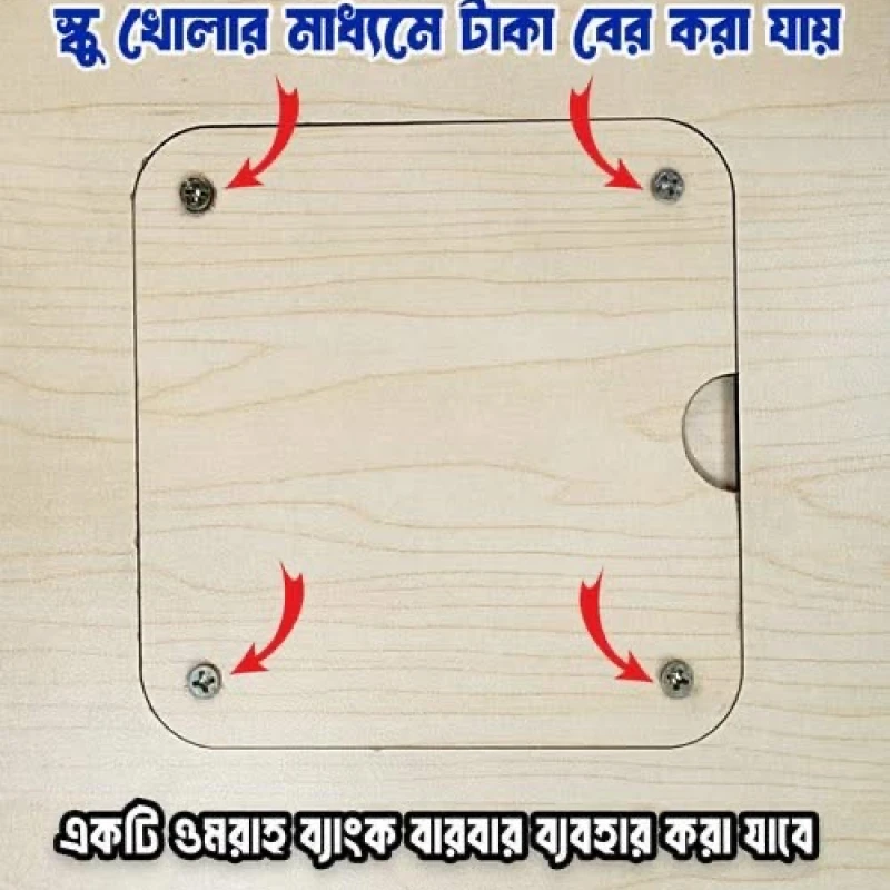 উমরাহ ব্যাংক - ১ লক্ষ ৫০ হাজার টাকা
